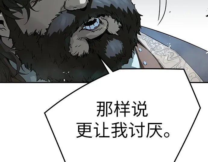 第97话 第21页