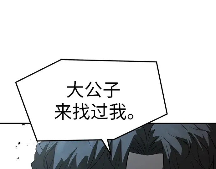 第97话 第26页