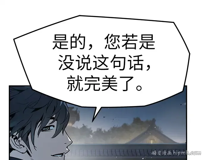 第97话 第40页