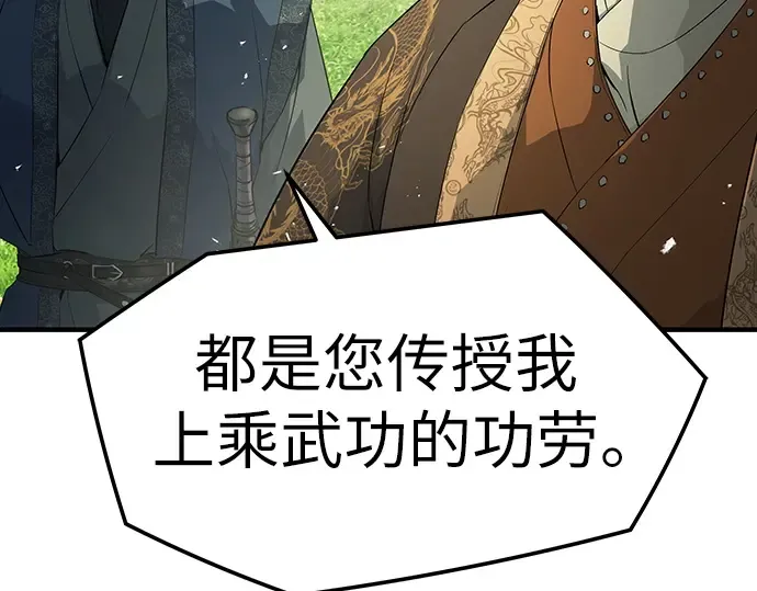 第97话 第74页