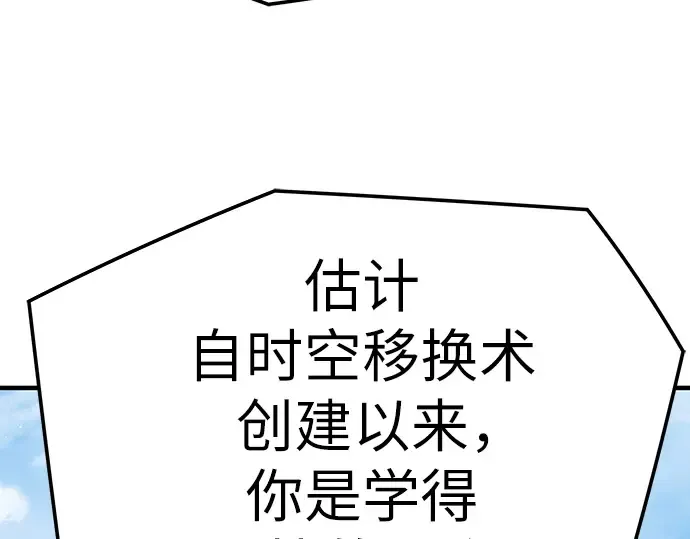 第97话 第75页