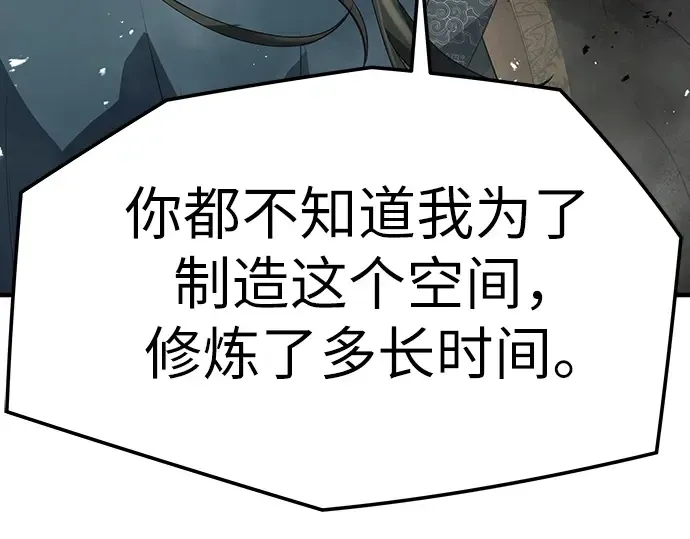 第97话 第78页