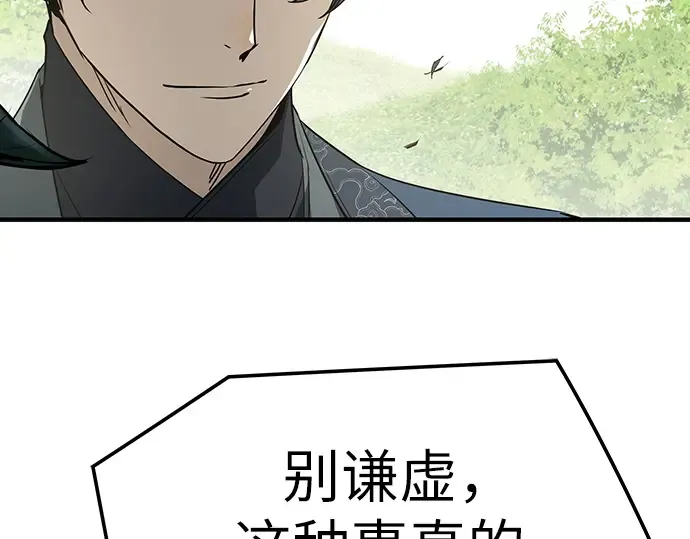 第97话 第81页
