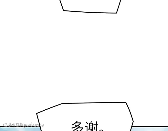 第97话 第88页