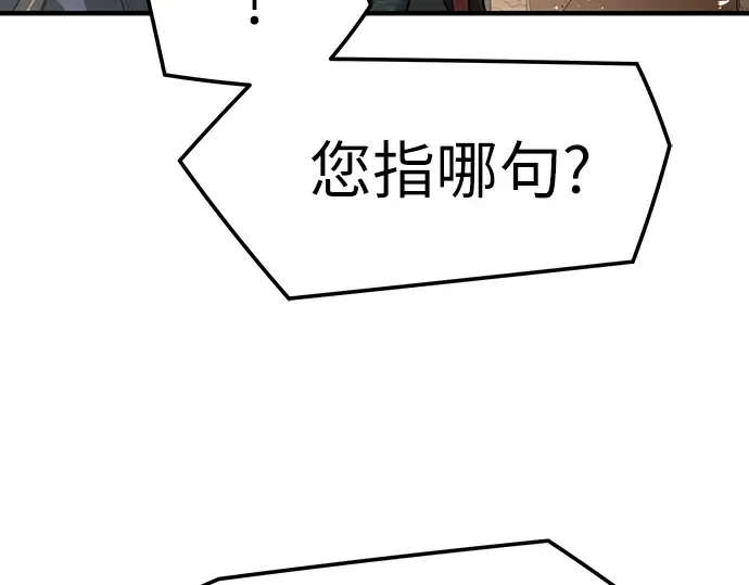第97话 第114页