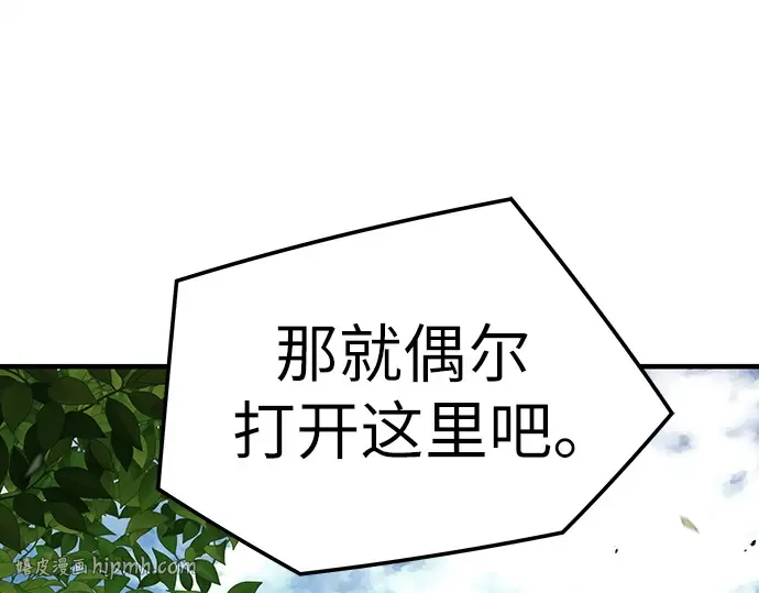 第97话 第120页