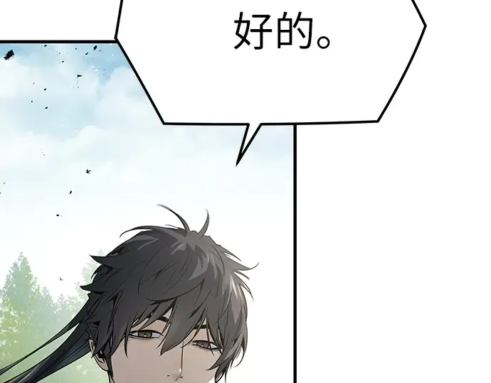 第97话 第124页
