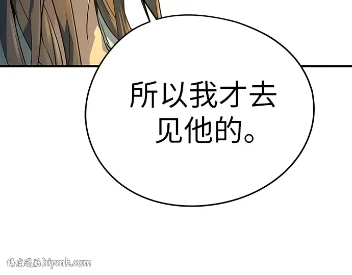 第97话 第160页