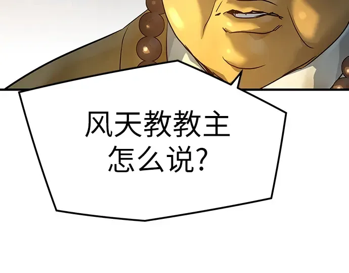 第97话 第162页