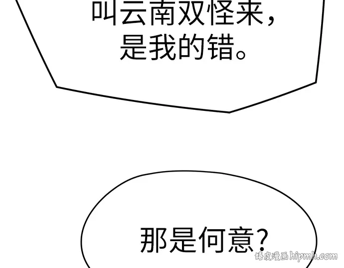 第97话 第168页