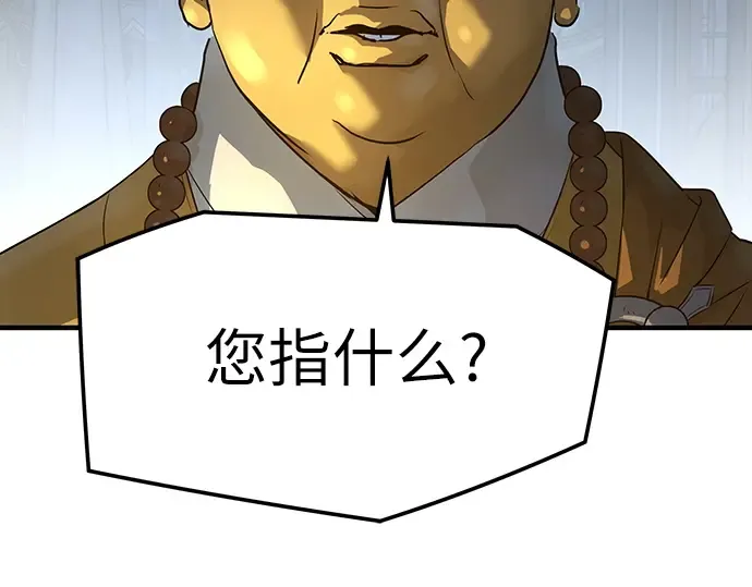 第97话 第182页