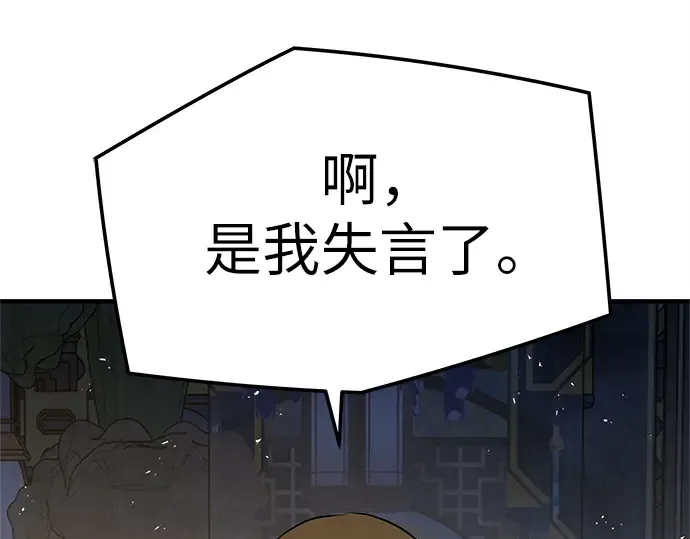 第97话 第193页
