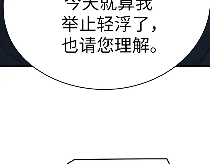 第97话 第257页