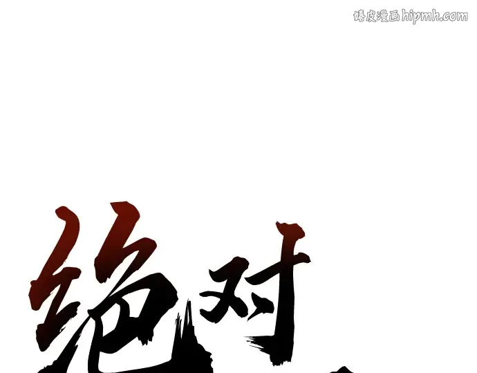 第98话 第1页