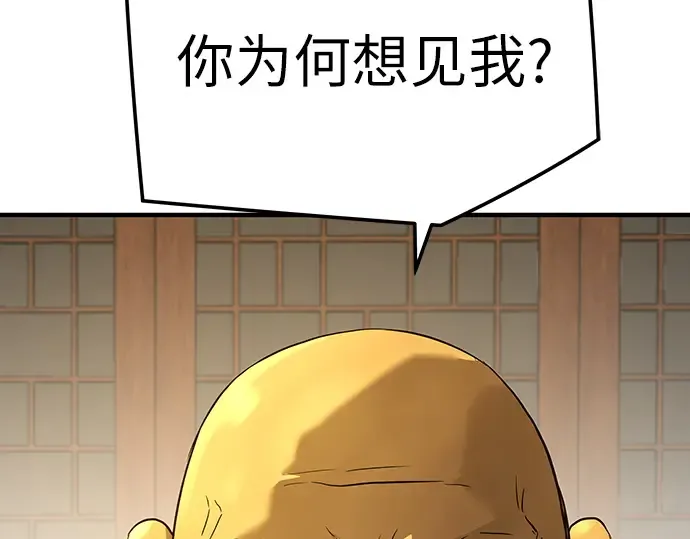 第98话 第5页