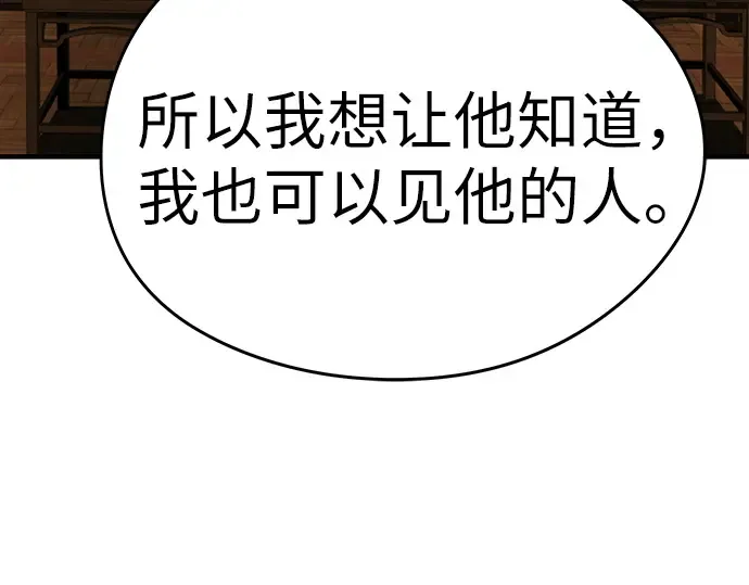 第98话 第13页