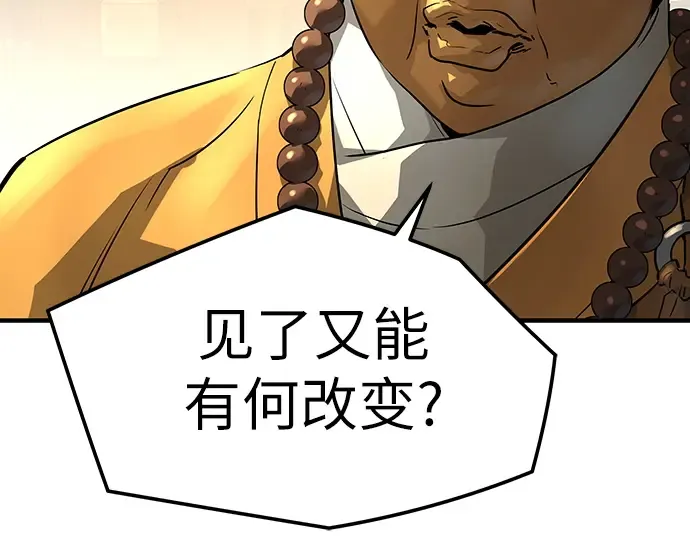 第98话 第15页