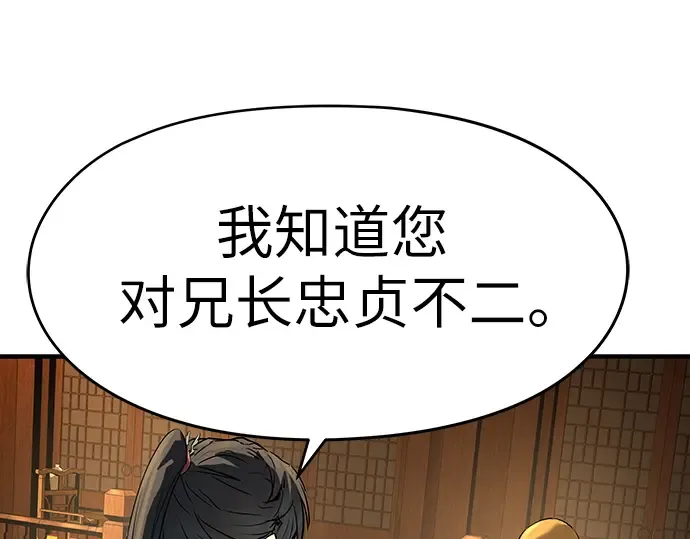 第98话 第17页