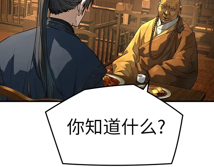 第98话 第18页