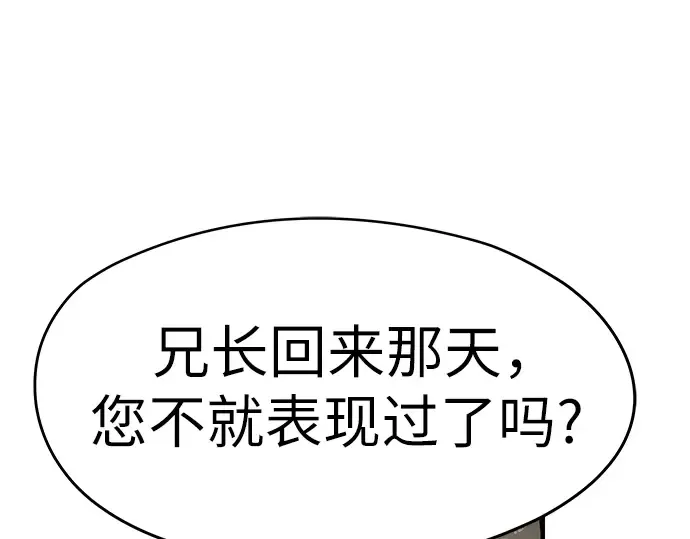 第98话 第19页