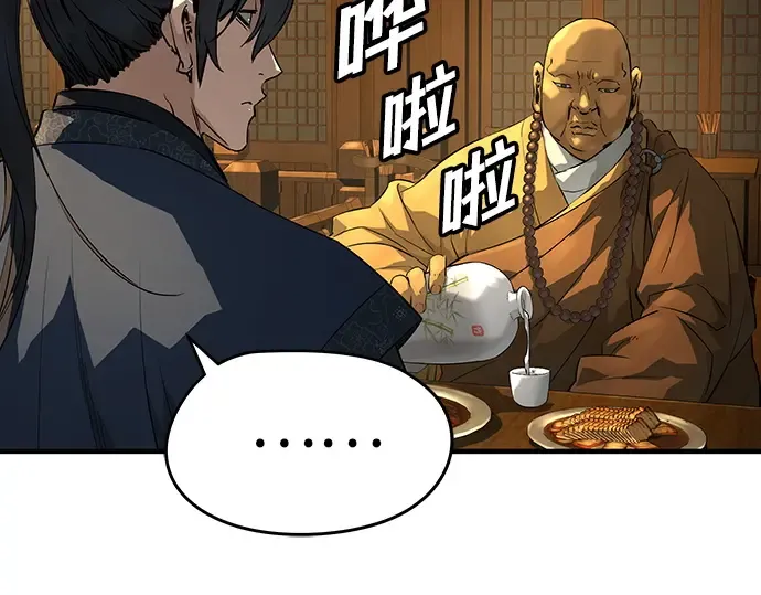第98话 第25页