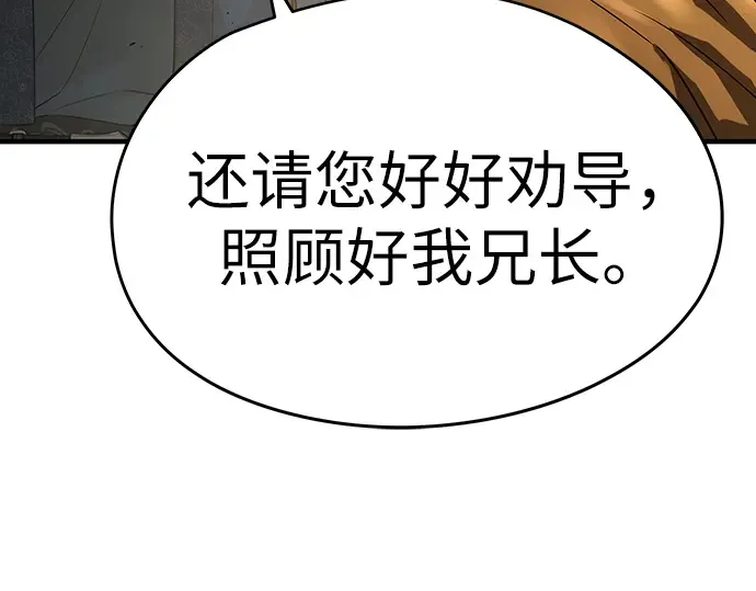 第98话 第28页