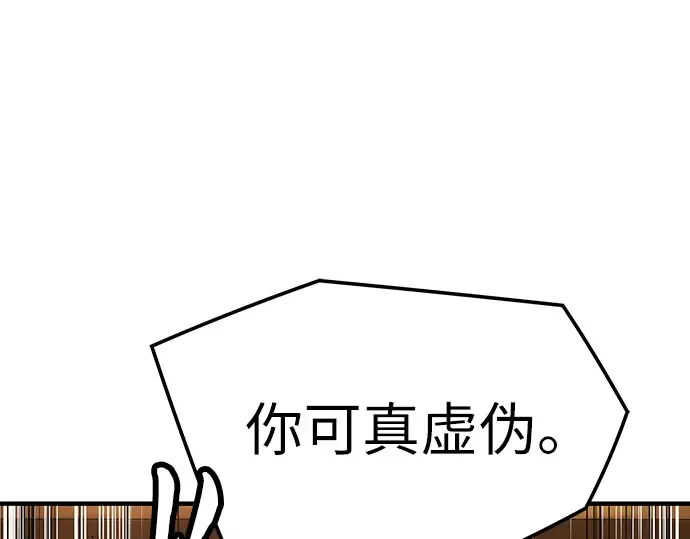 第98话 第30页
