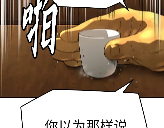 第98话 第31页