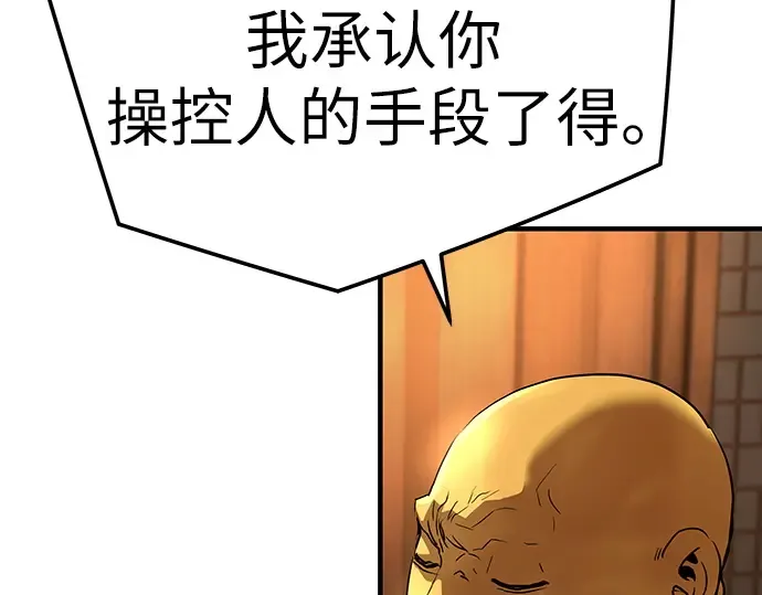 第98话 第58页