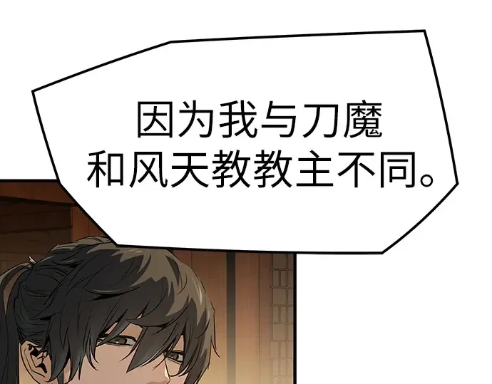 第98话 第61页