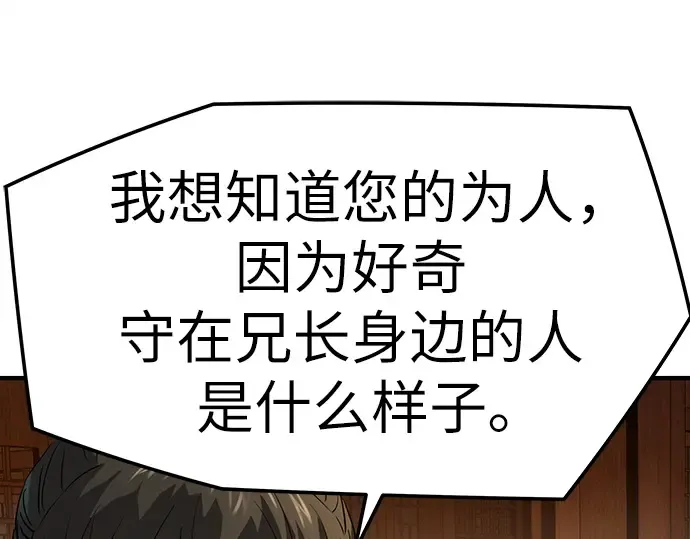 第98话 第69页