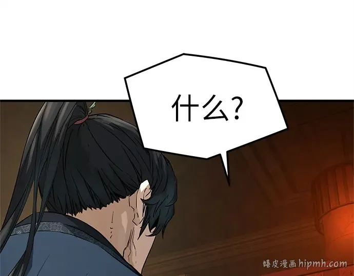 第98话 第104页