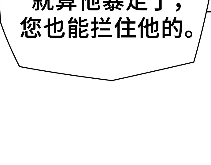 第98话 第111页