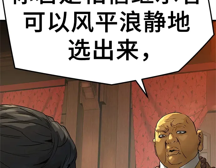 第98话 第123页