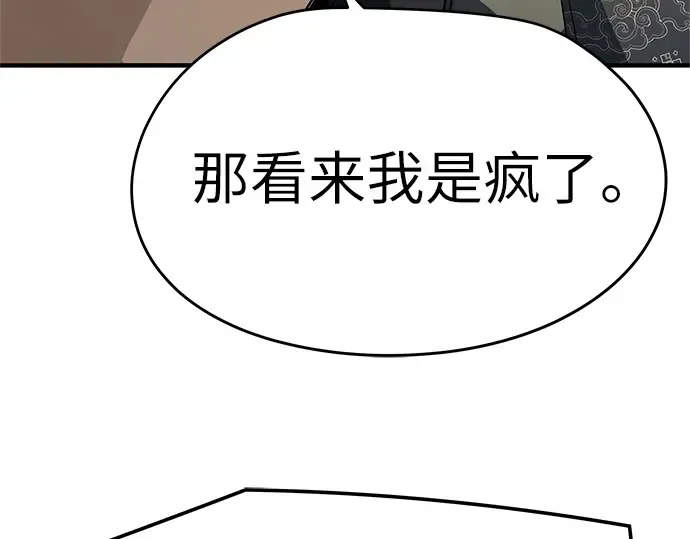 第98话 第129页