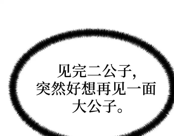 第98话 第146页