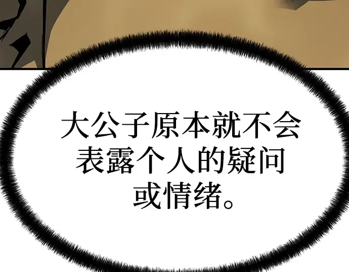 第98话 第157页
