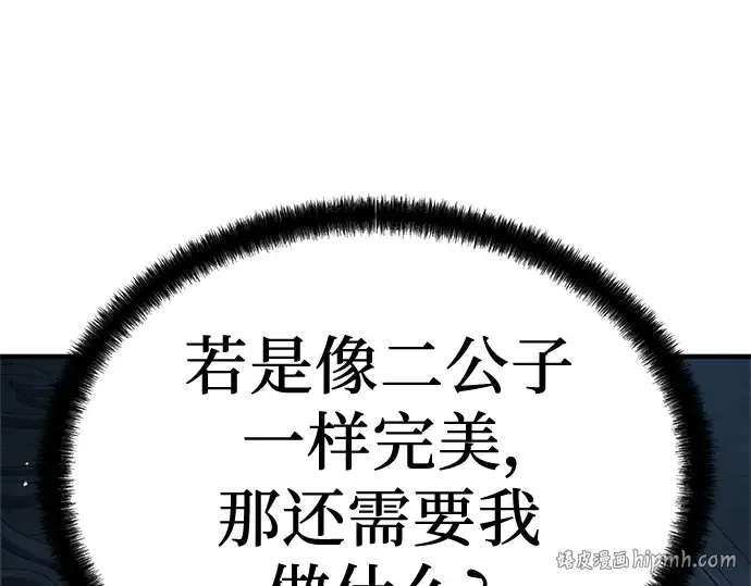 第98话 第240页