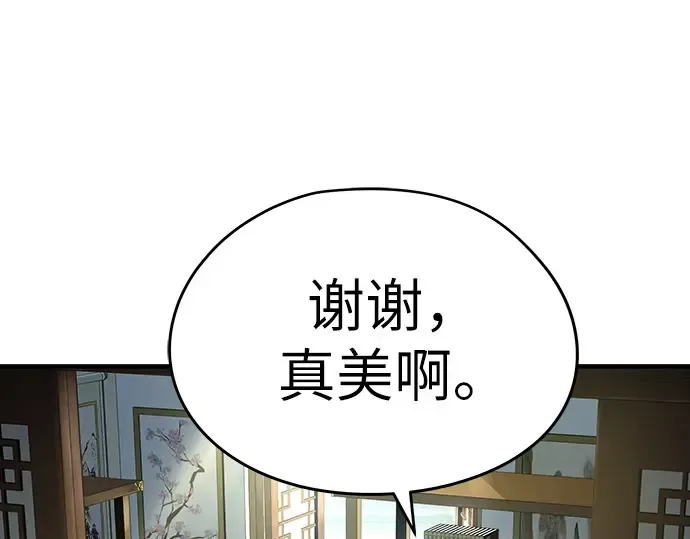 第99话 第14页