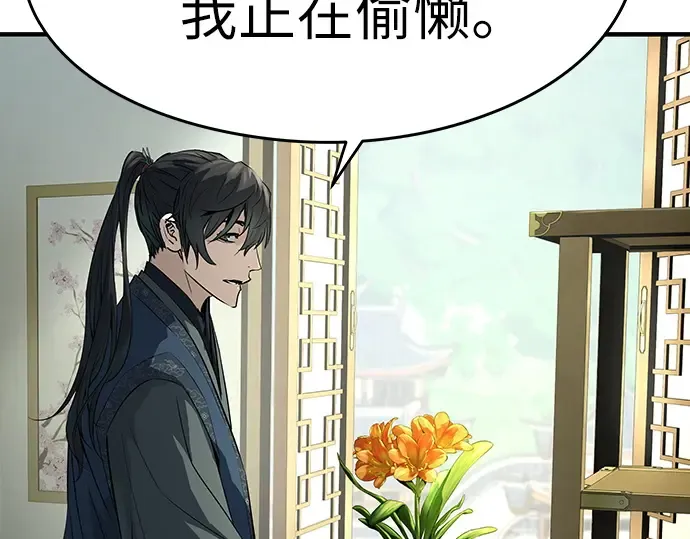 第99话 第19页
