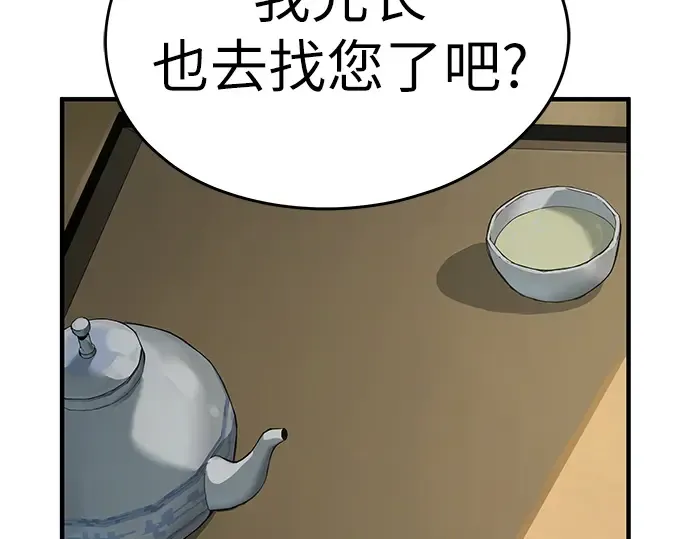第99话 第26页
