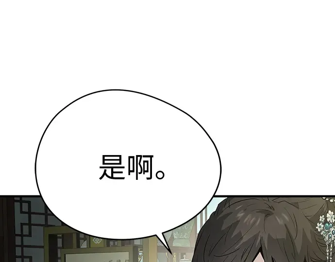 第99话 第28页