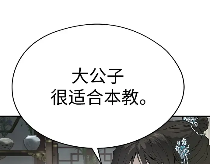 第99话 第35页