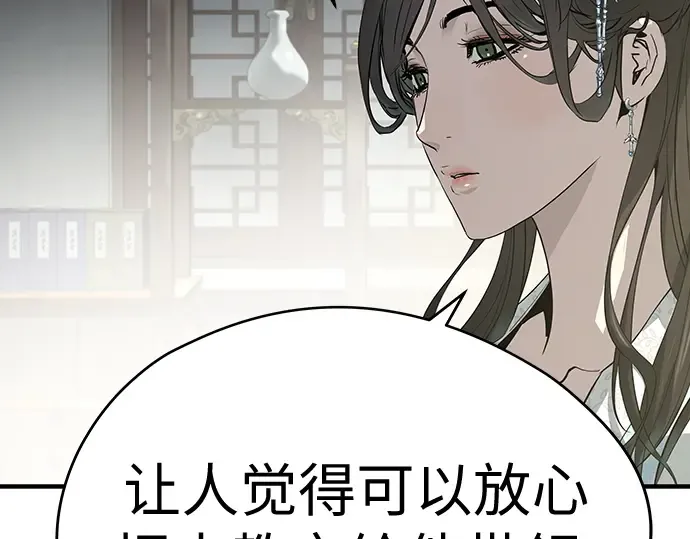 第99话 第36页
