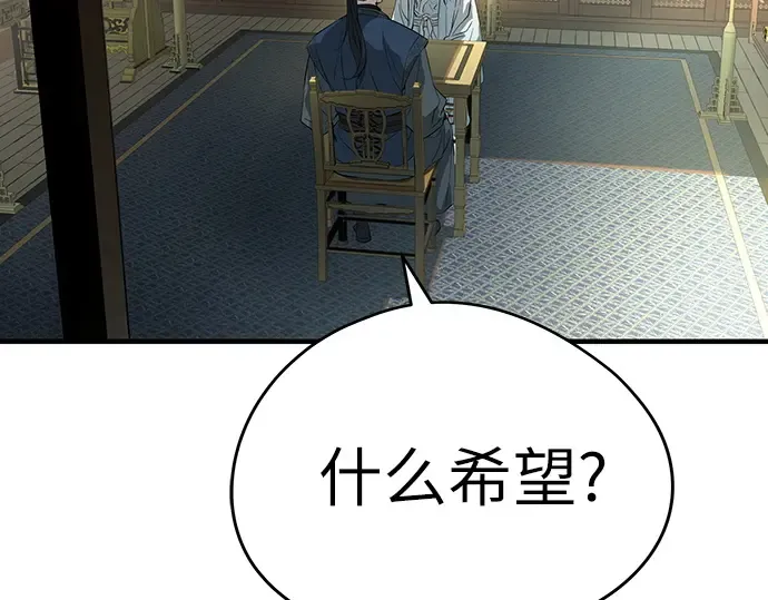 第99话 第52页