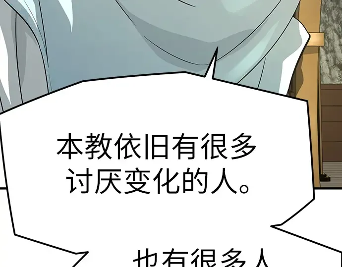 第99话 第62页
