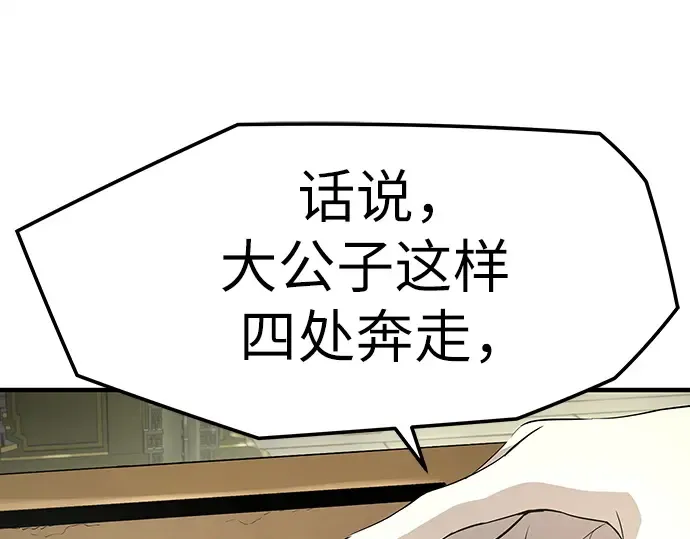 第99话 第67页