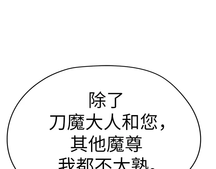 第99话 第69页
