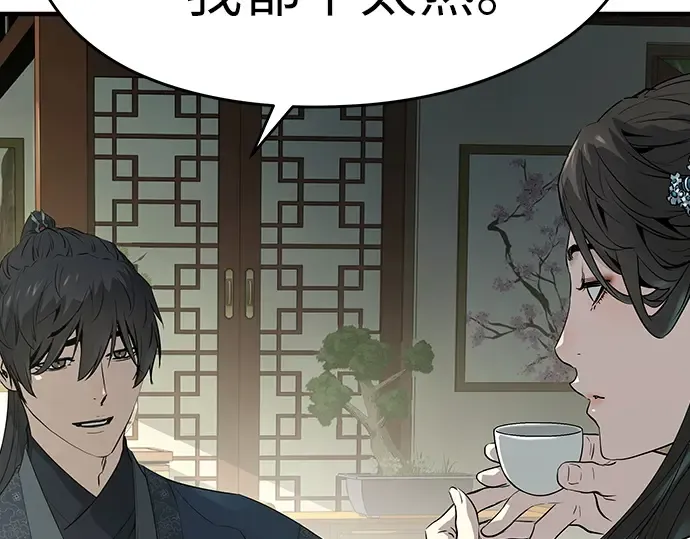 第99话 第70页