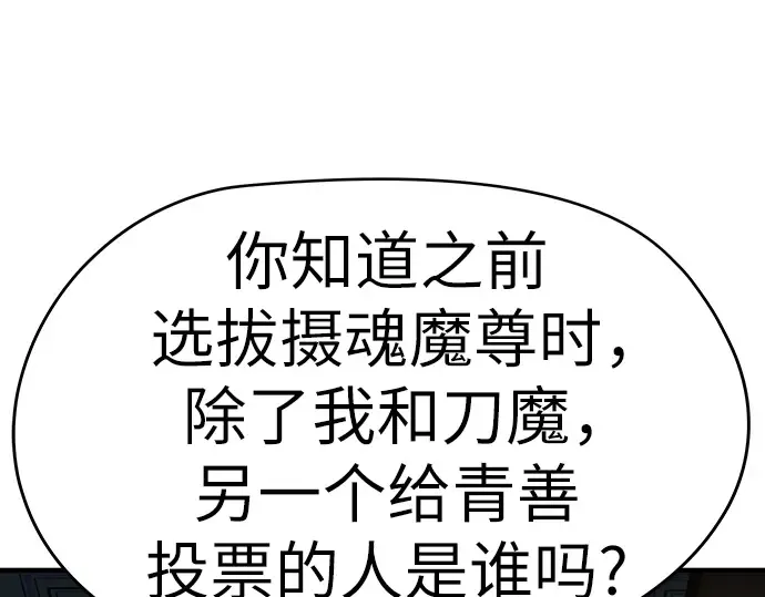 第99话 第74页